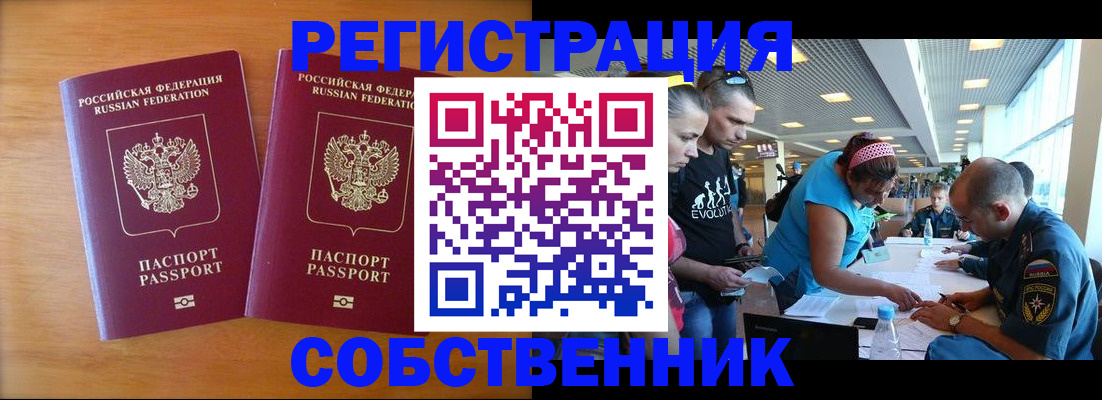 прописка для кредита в Судогде