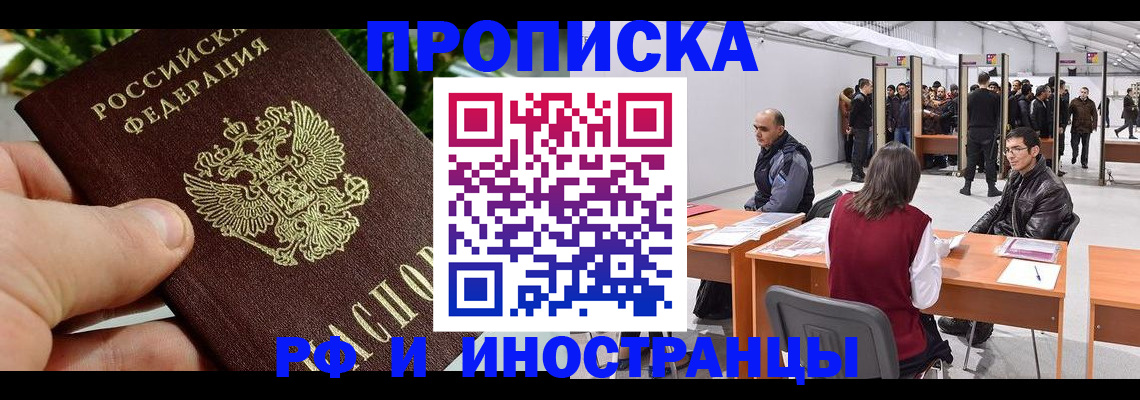 прописка штамп в Судогде